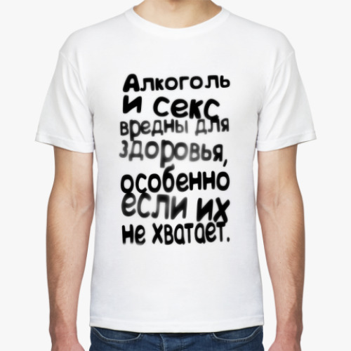 Футболка Алкоголь и секс