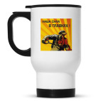 Кружка-термос