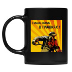 Кружка цветная UV-DTF