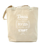 Холщовая сумка