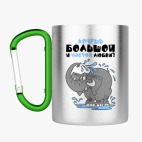 Кружка с карабином