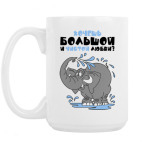 Кружка 420 мл