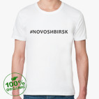 #NOVOSИBIRSK