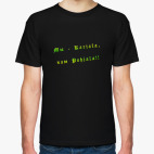 Мужская футболка