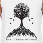 Осеннее