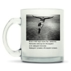 Кружка матовая