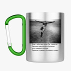 Кружка с карабином