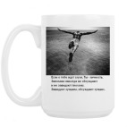 Кружка 420 мл