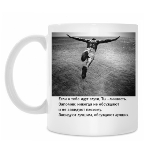 Кружка с принтом Если о тебе идут слухи