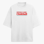 Футболка оверсайз
