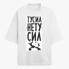 Футболка оверсайз