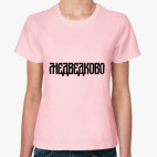 Женская футболка