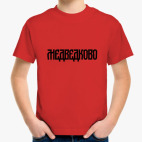 Детская футболка