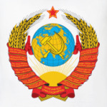  Герб СССР