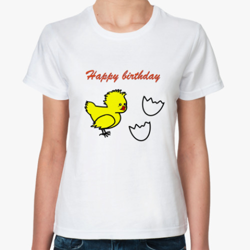 Классическая футболка happy birthday