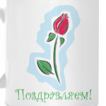 Цветок