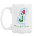 Кружка 420 мл