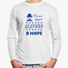 Лонгслив