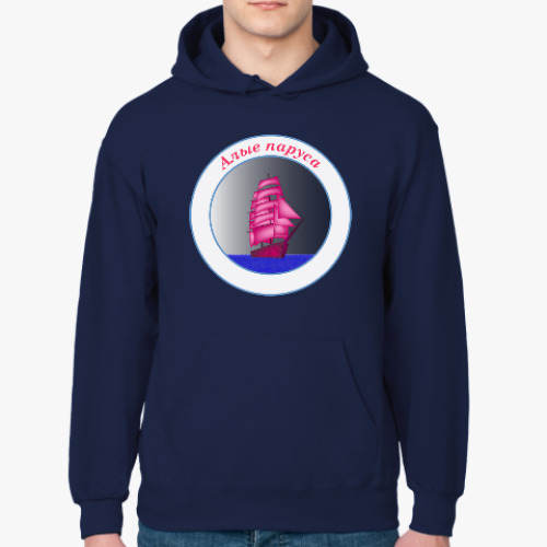 Толстовка худи с принтом Алые паруса