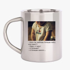 Кружка металлическая