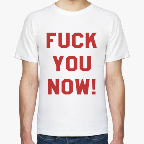 Футболка Fuck you now