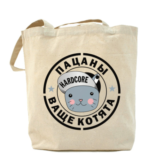 Сумка шоппер с принтом  'Пацаны ваще котята'