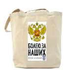 Холщовая сумка