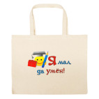 Большая сумка шоппер