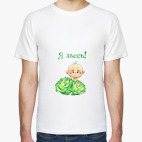 Мужская футболка