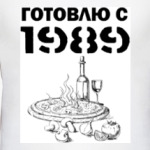 Готовлю С 1989