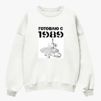 Свитшот оверсайз