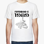 Готовлю С 1989