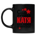 Кружка цветная UV-DTF