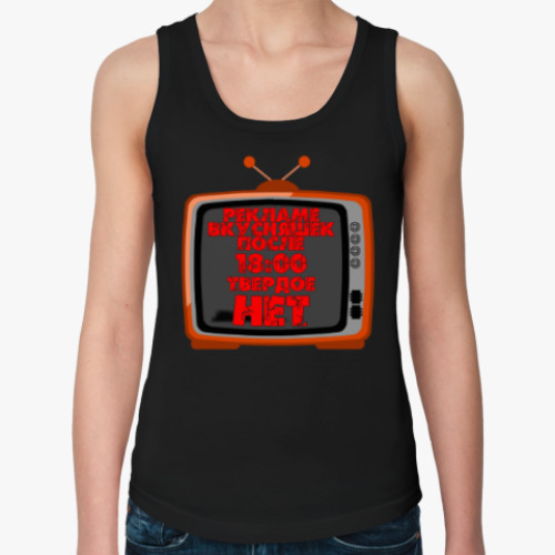 Женская майка с принтом НЕТ рекламе вкусняшек после 18