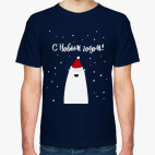 Белый медведь:С Новым годом!