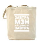 Холщовая сумка