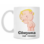 Кружка 330 мл