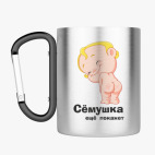 Кружка с карабином