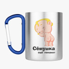 Кружка с карабином