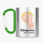 Кружка с карабином