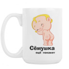 Кружка 420 мл