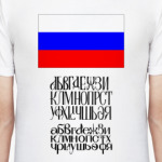 RUSSIA