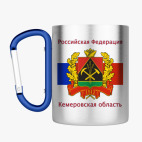 Кружка с карабином