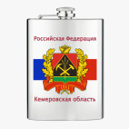 Фляжка стальная