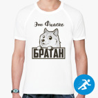 Мужская спортивная футболка