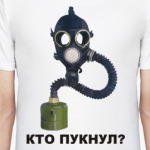 Кто пукнул
