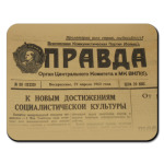 Газета «Правда» (архив, 1952)
