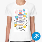 Женская спортивная футболка