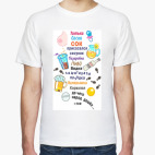 Мужская футболка