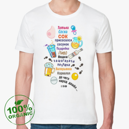 Футболка из органик-хлопка с принтом Не пей!